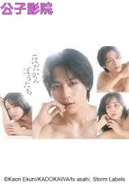 赤裸的心 日本剧全集